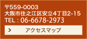 ��559-0003 ���s�Z�V�]�����4����2-15�i�Z�V�]��ƏZ�g��̋��ɂ���܂��j TEL:06-6678-2418